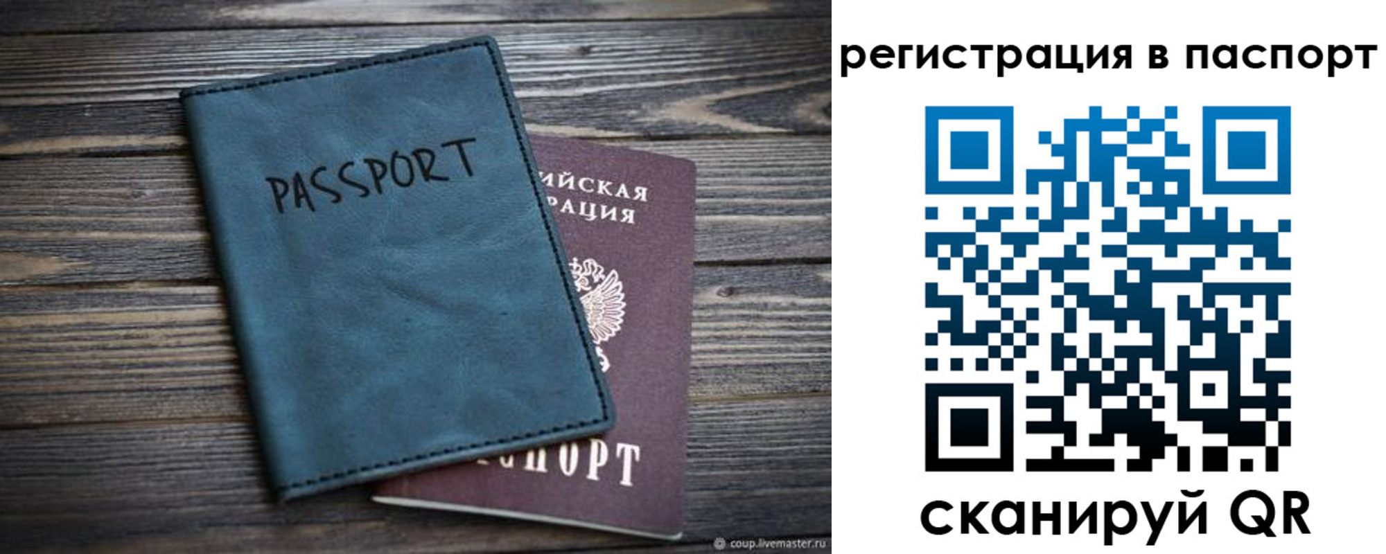 временная регистрация для школы в Кашине