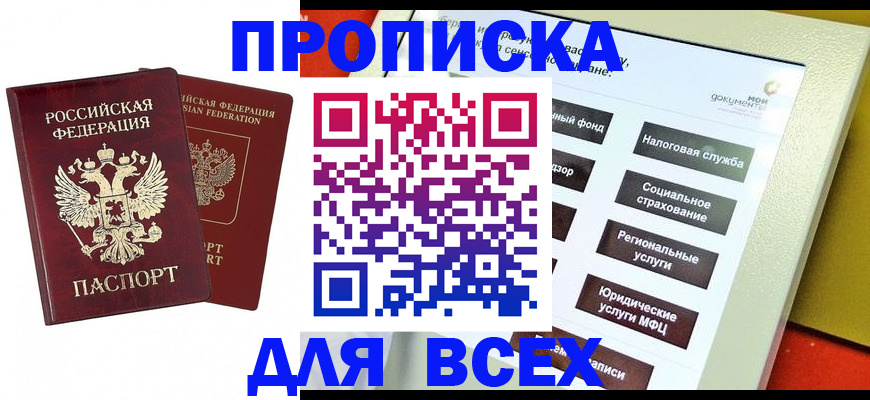 временная регистрация собственник в Кашине