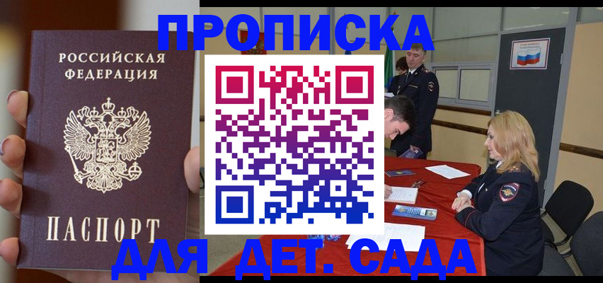 прописка иностранных граждан в Кашине
