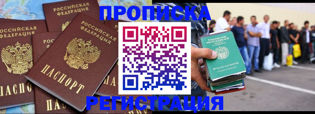 временная регистрация недорого в Кашине