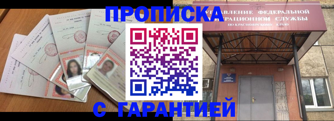 временная регистрация для всех в Кашине